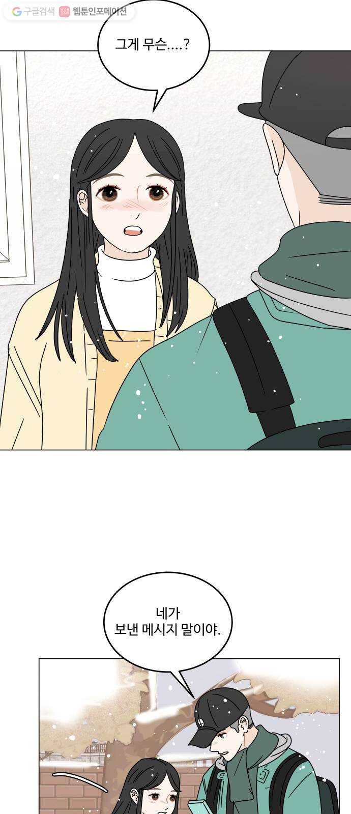 걸어서 30분 120화 시험공부 2