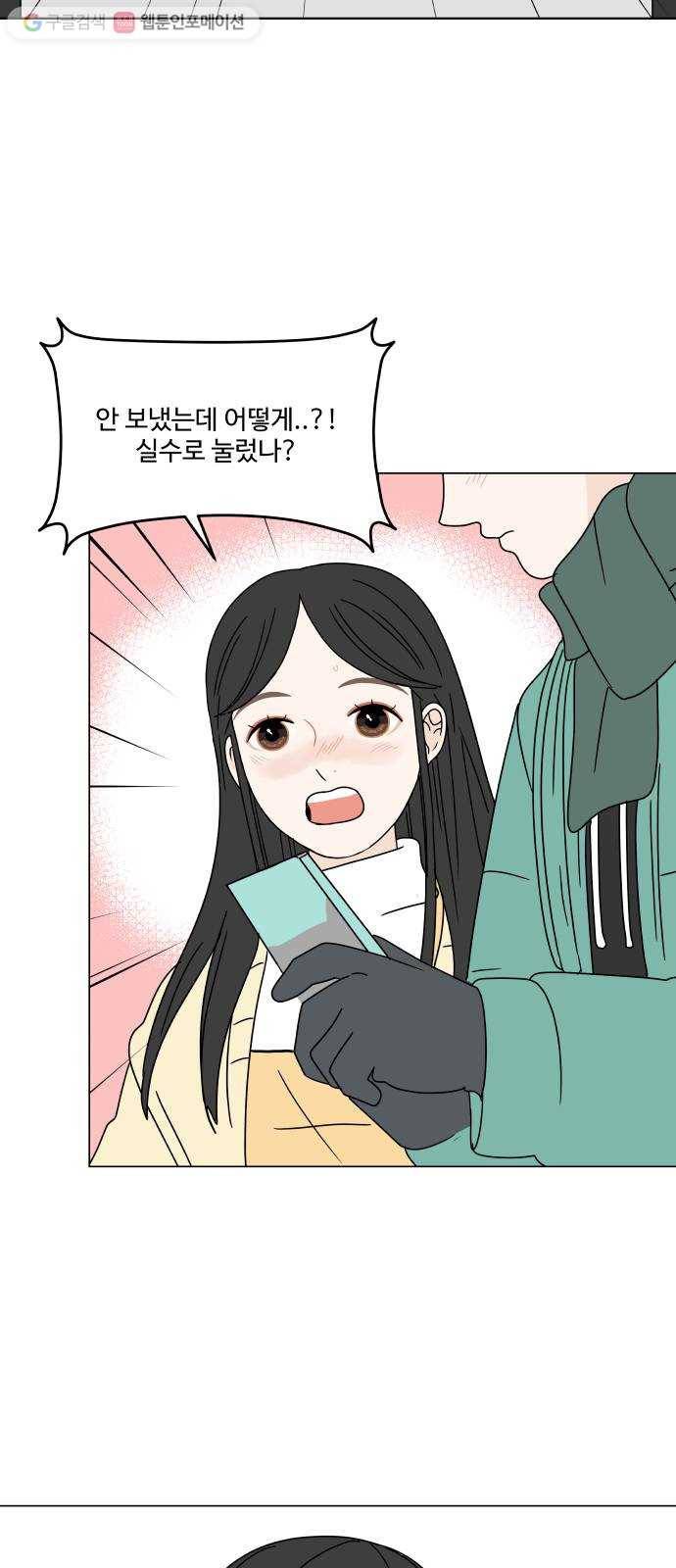 걸어서 30분 120화 시험공부 4