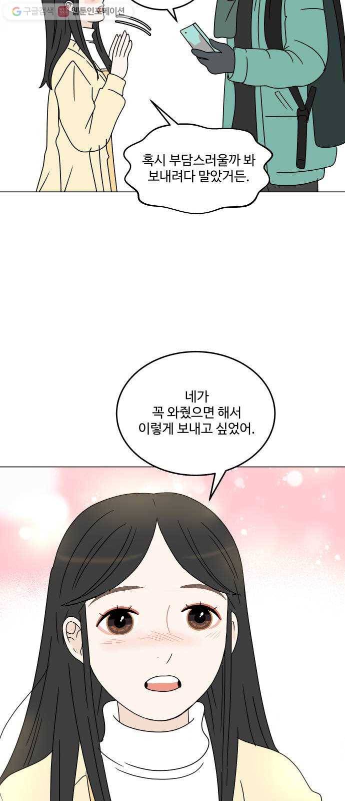 걸어서 30분 120화 시험공부 6