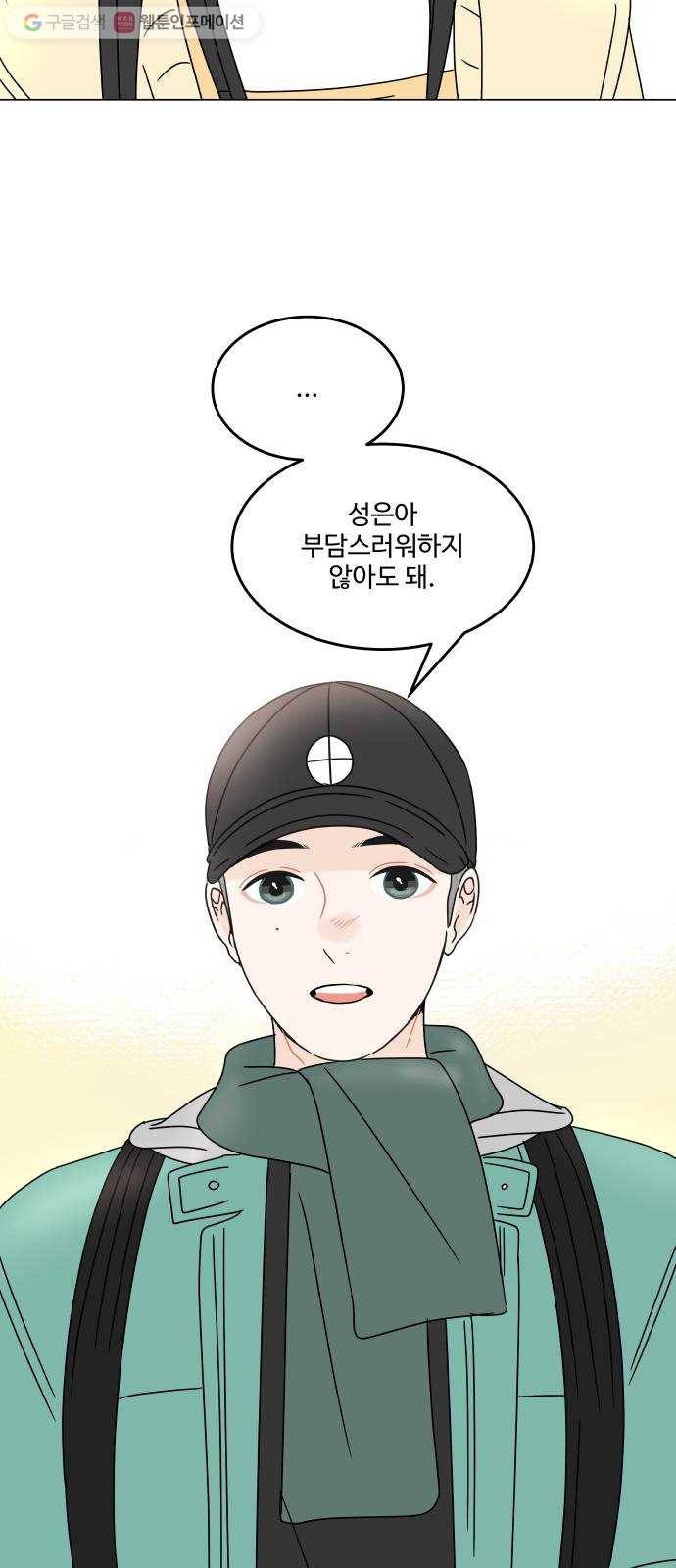 걸어서 30분 120화 시험공부 7