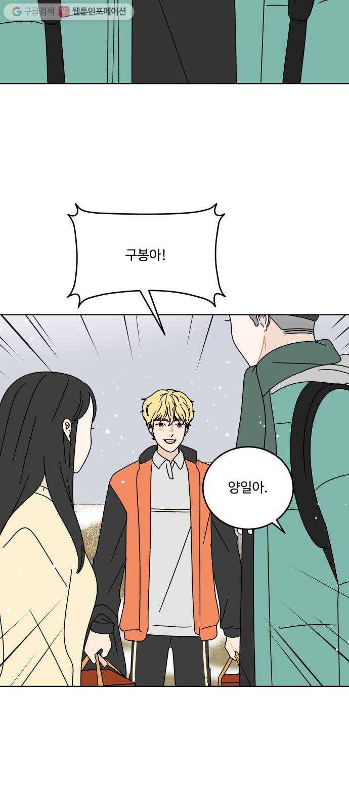 걸어서 30분 120화 시험공부 8