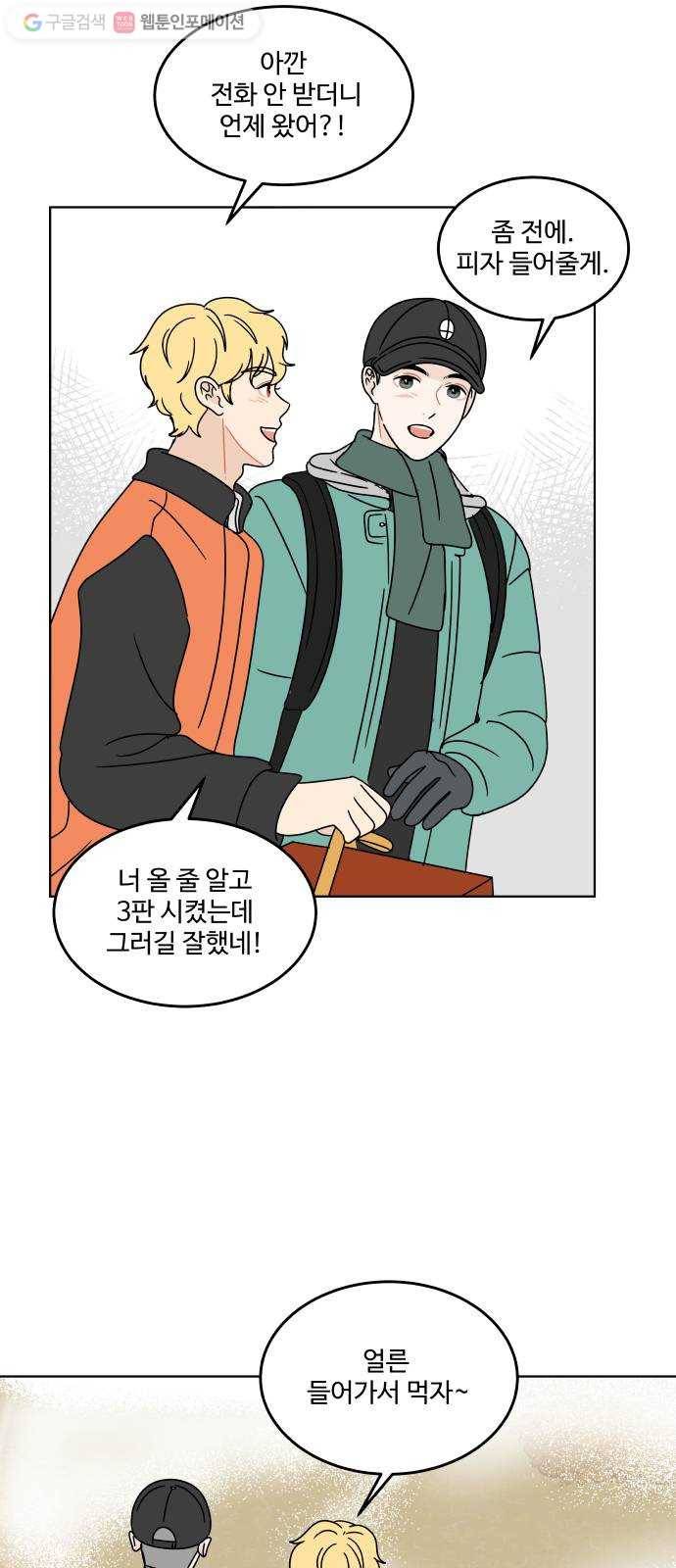 걸어서 30분 120화 시험공부 9