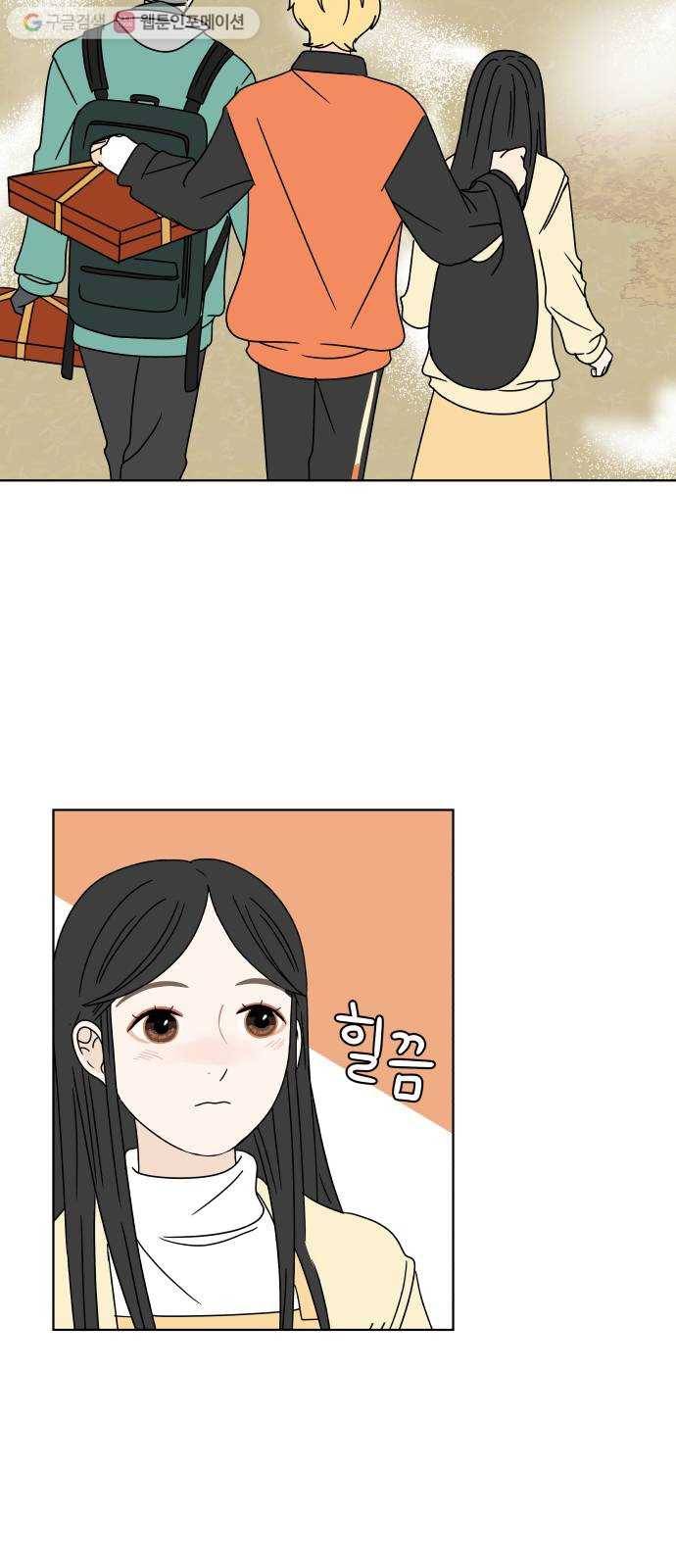 걸어서 30분 120화 시험공부 10