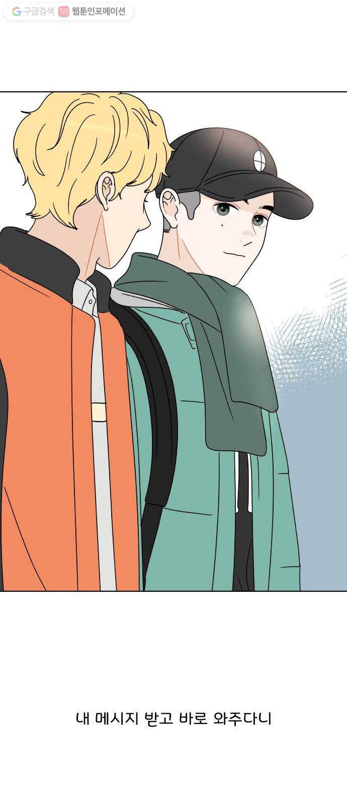 걸어서 30분 120화 시험공부 11