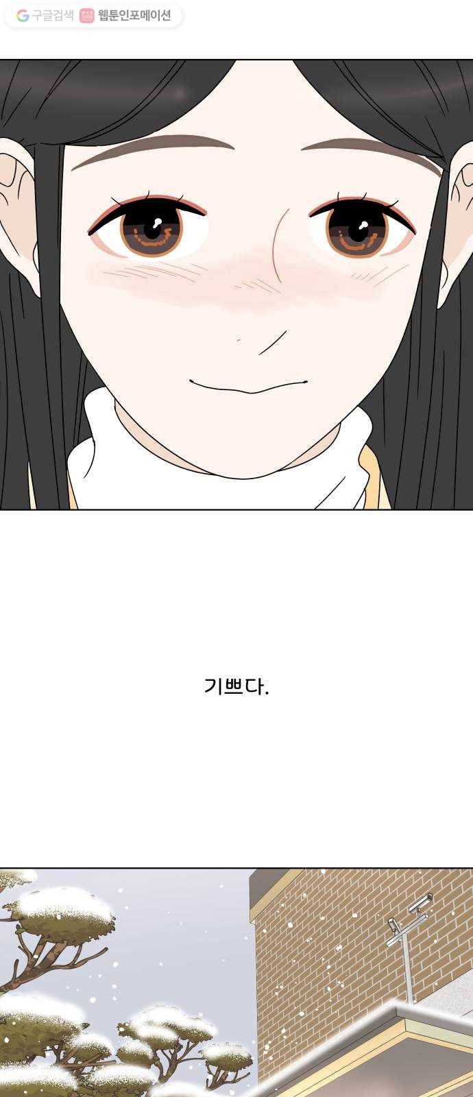 걸어서 30분 120화 시험공부 12