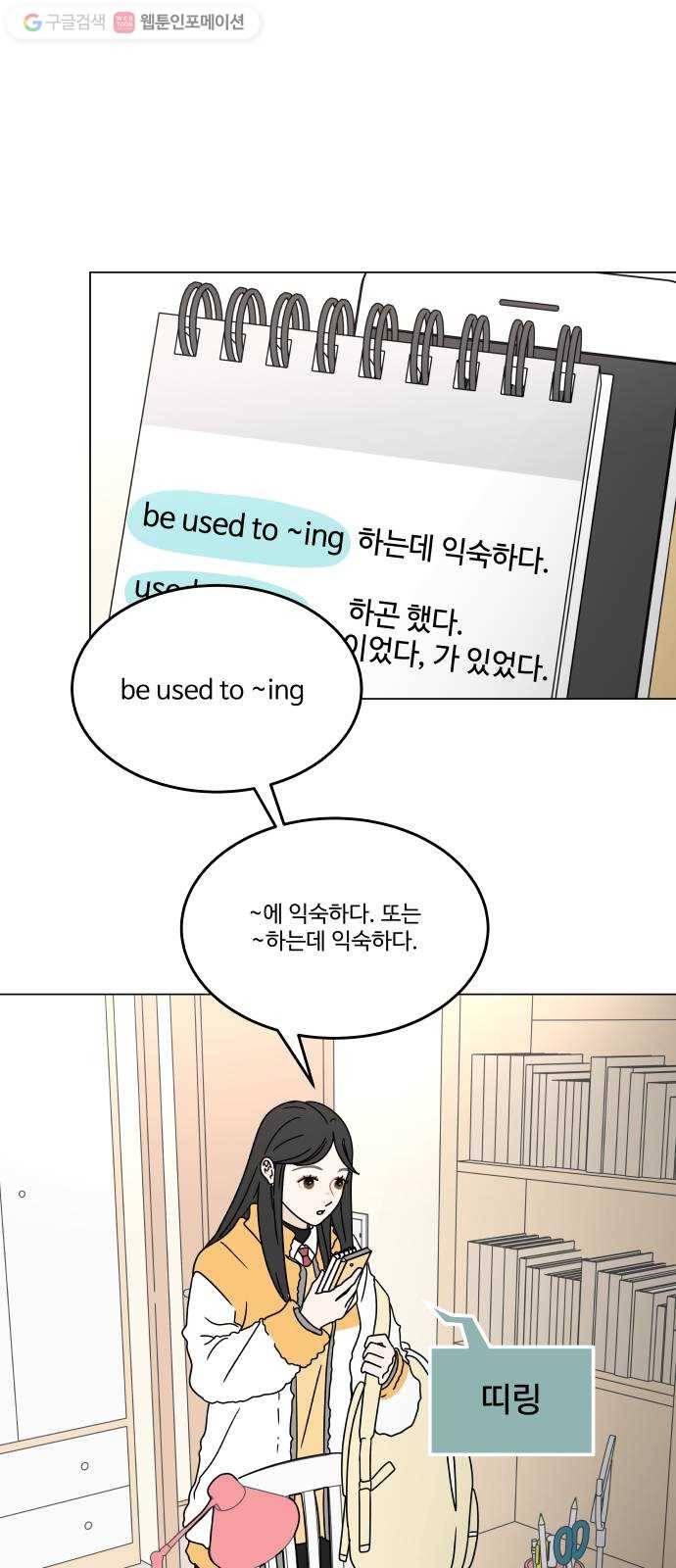 걸어서 30분 124화 익숙해짐의 문제 1