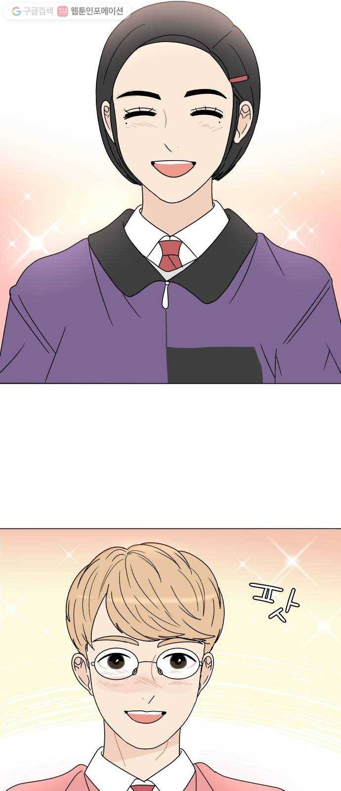 걸어서 30분 129화 짝 4
