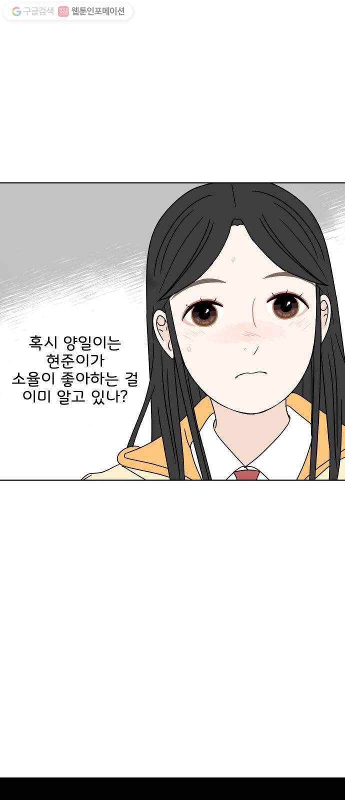 걸어서 30분 129화 짝 7