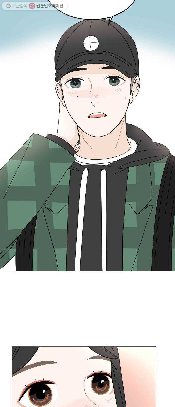 걸어서 30분 133화 놀이공원-더 가까워질 수 있을까? 5