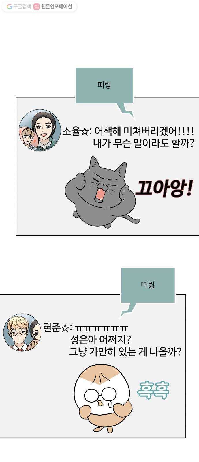 걸어서 30분 137화 무슨 얘기를 해야 할까? 1