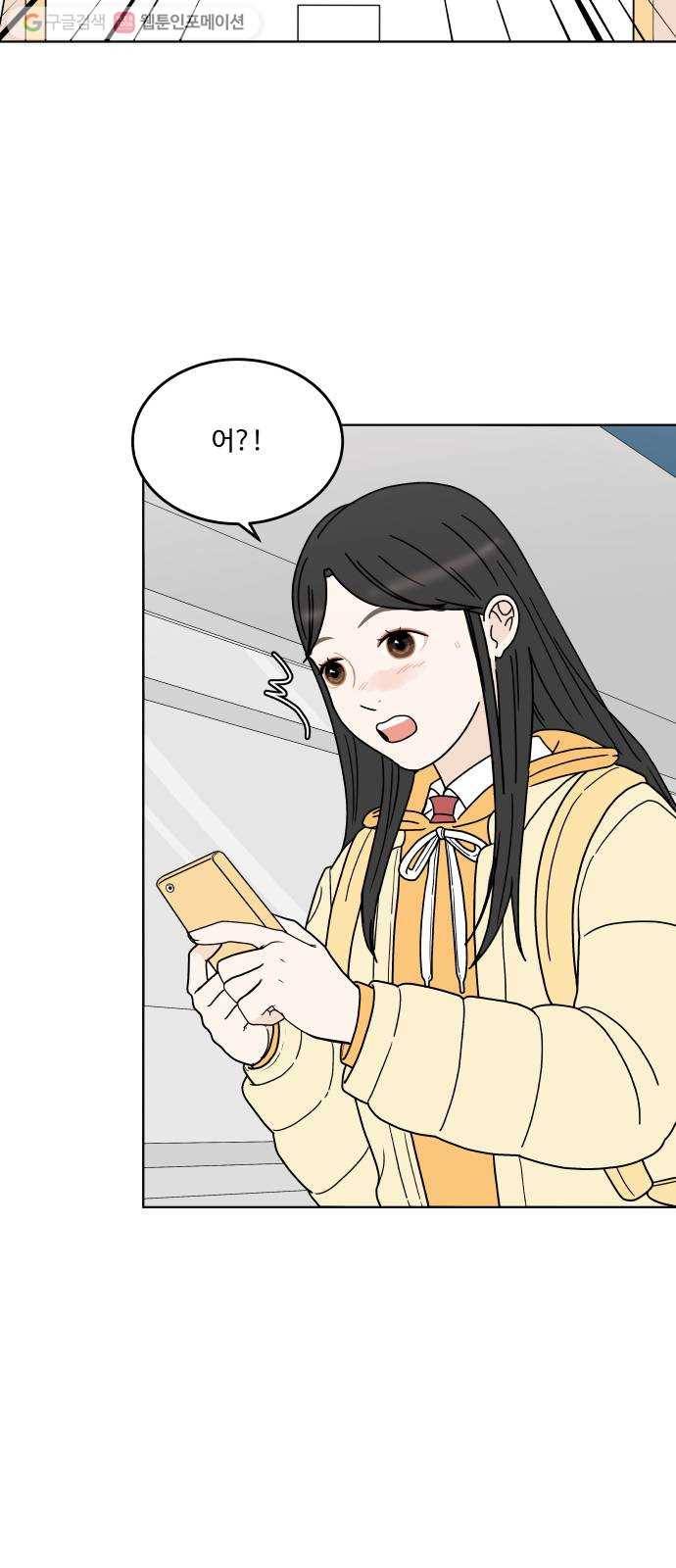 걸어서 30분 137화 무슨 얘기를 해야 할까? 3