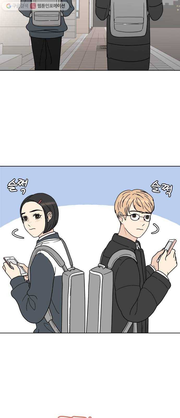 걸어서 30분 137화 무슨 얘기를 해야 할까? 5