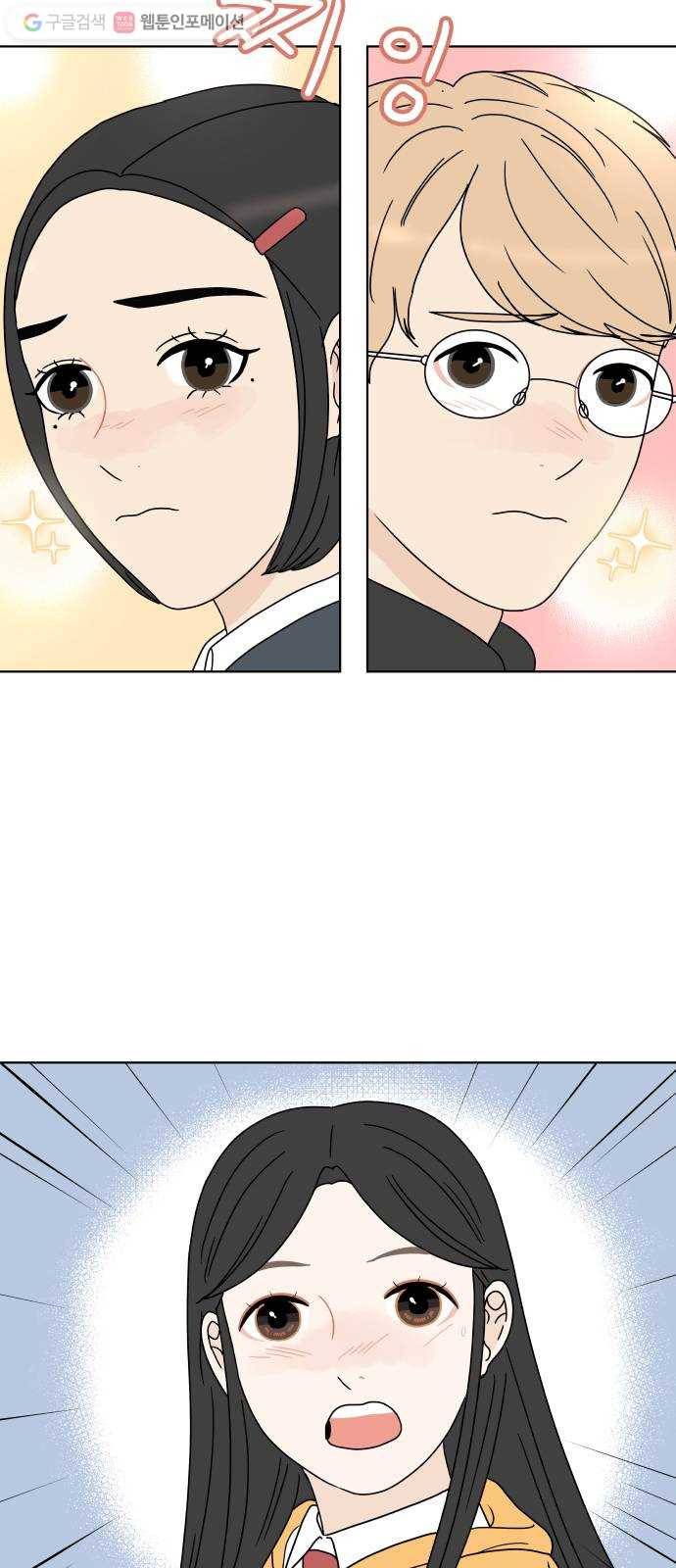 걸어서 30분 137화 무슨 얘기를 해야 할까? 6