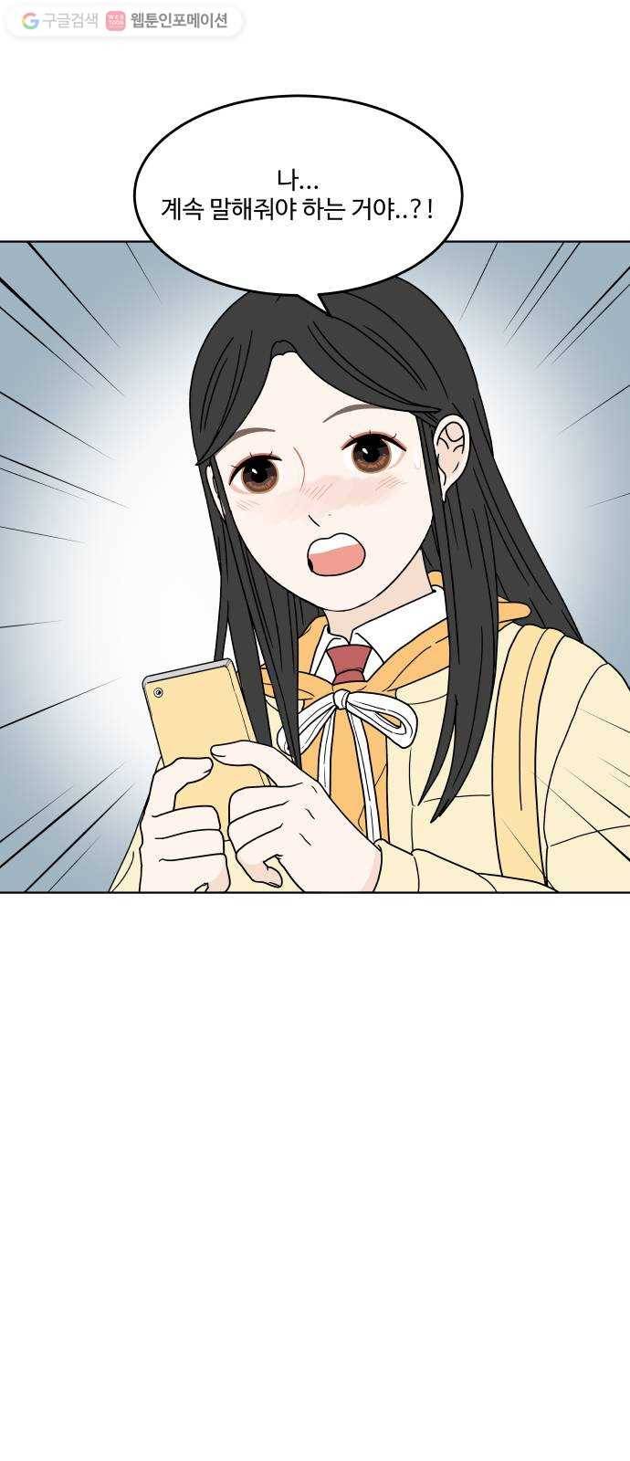 걸어서 30분 137화 무슨 얘기를 해야 할까? 14