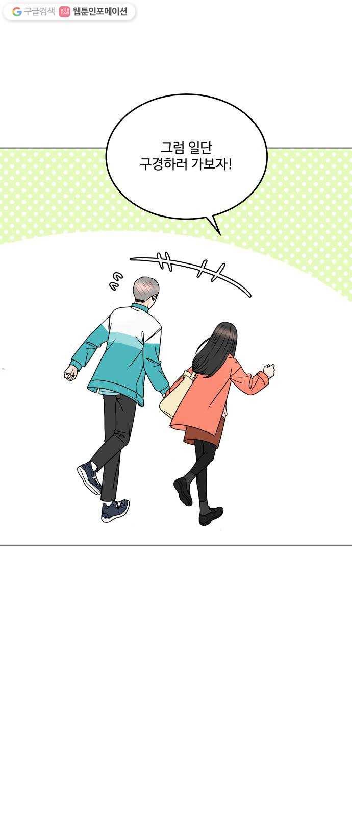 걸어서 30분 166화 웃는 얼굴 5