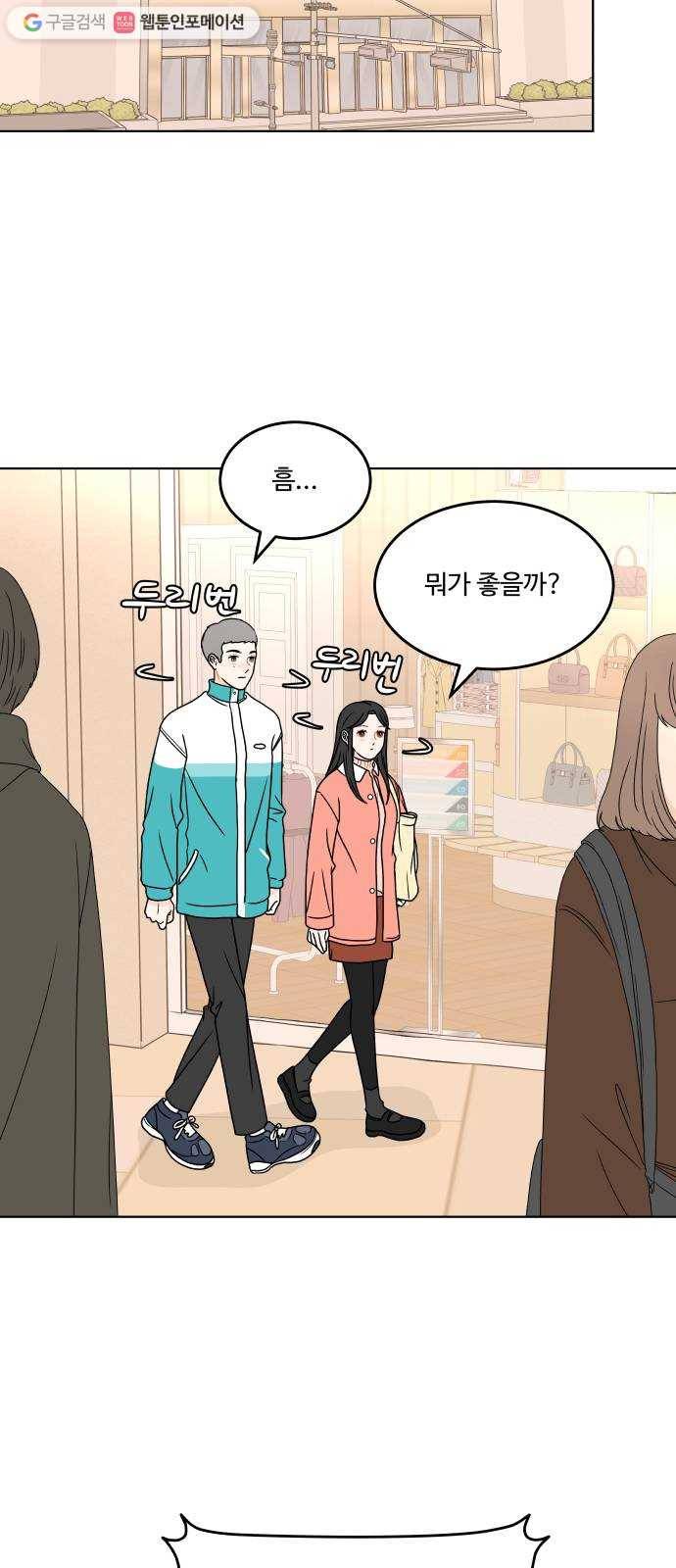 걸어서 30분 166화 웃는 얼굴 7