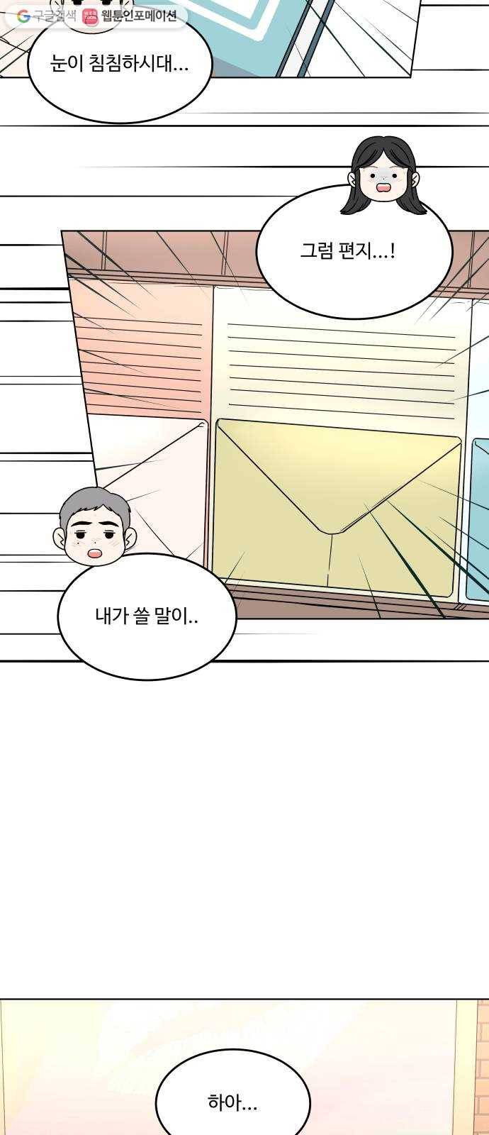 걸어서 30분 166화 웃는 얼굴 14