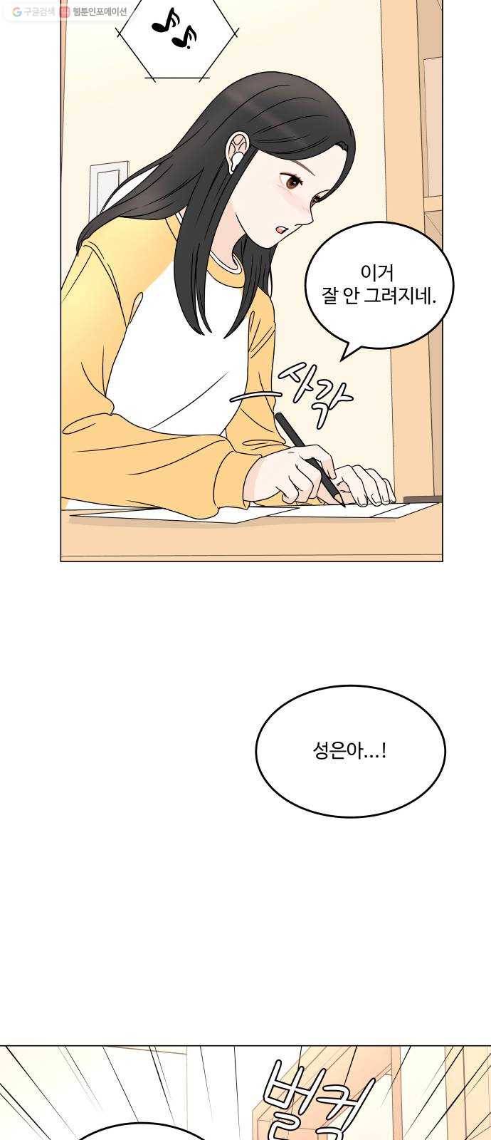 걸어서 30분 173화 설날 2