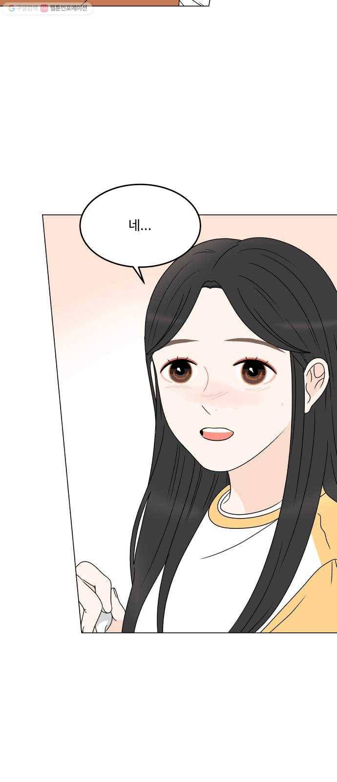걸어서 30분 173화 설날 6