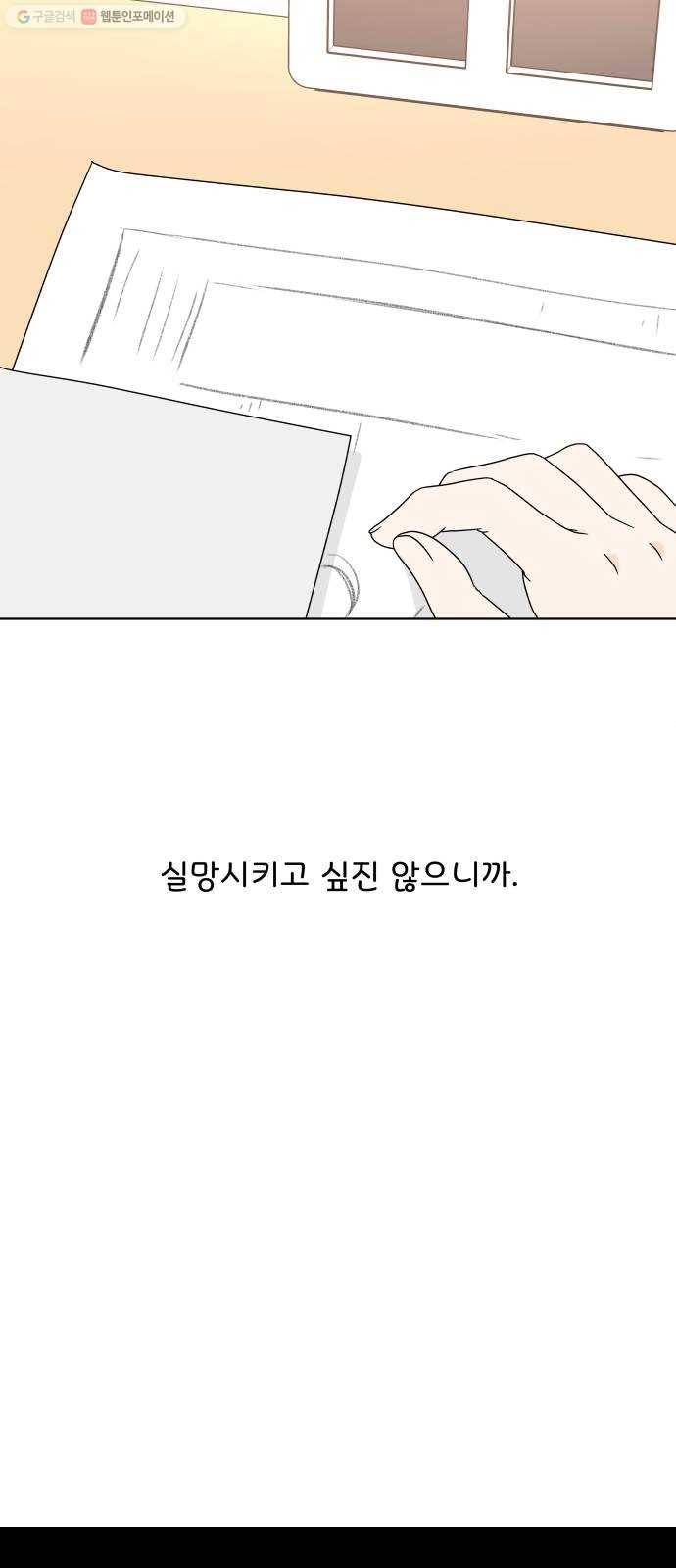 걸어서 30분 173화 설날 8