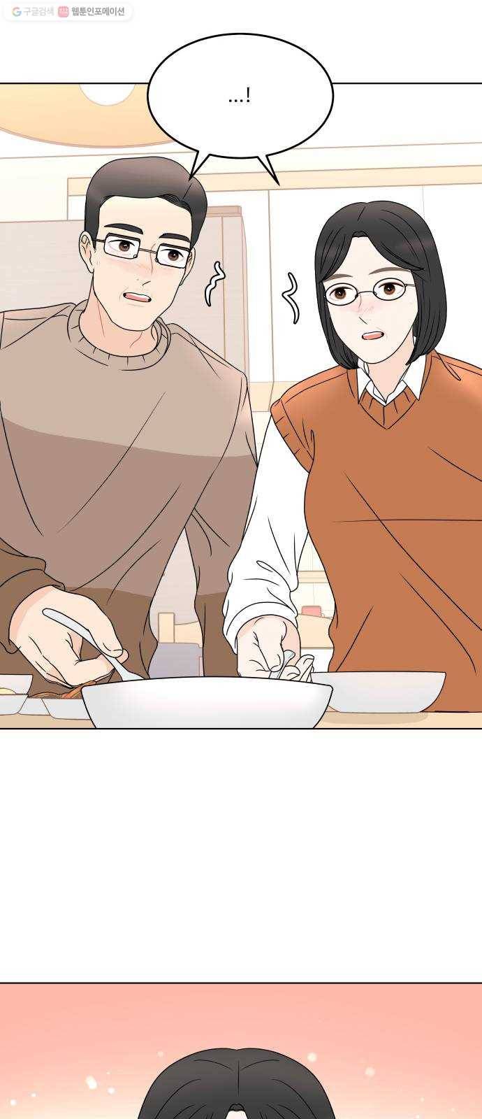 걸어서 30분 173화 설날 13