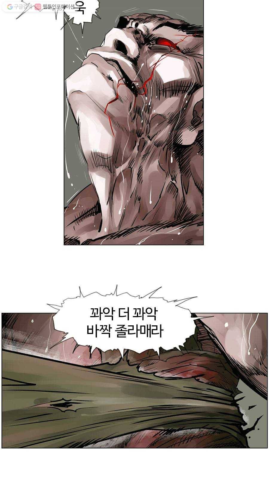 몽홀 제 25화 네 마리 미친 말 - 1 4