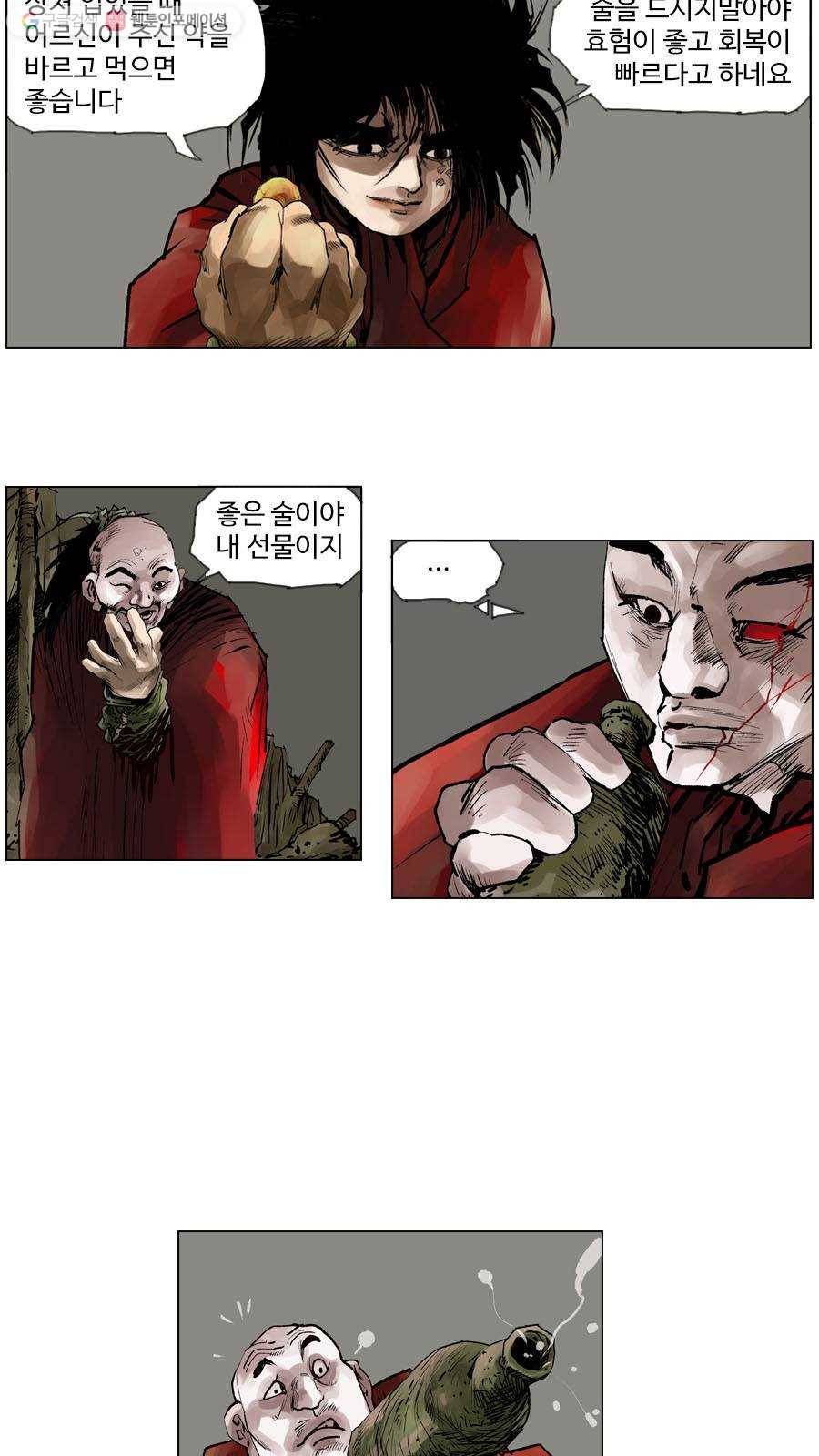 몽홀 제 25화 네 마리 미친 말 - 1 7