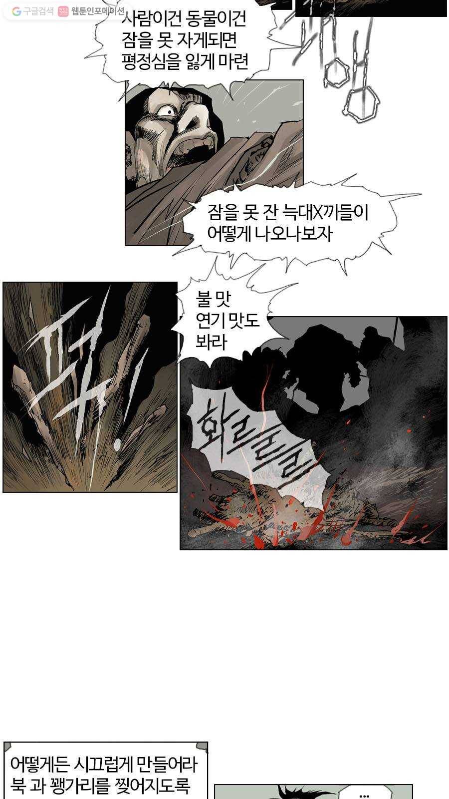 몽홀 제 28화 아가야! 아가야! - 5 5