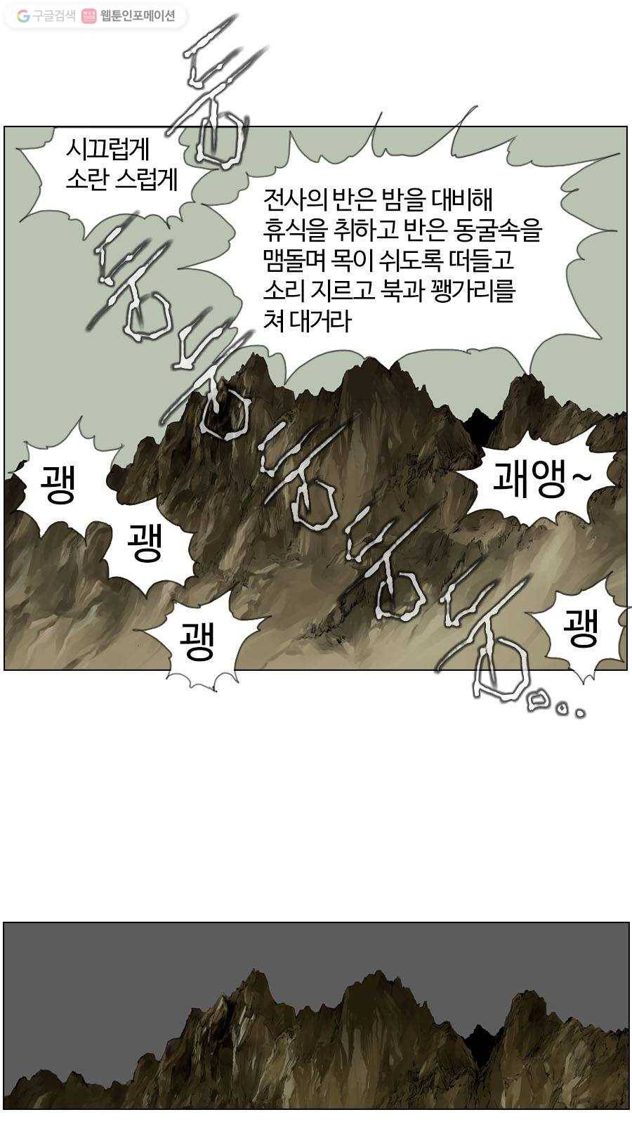 몽홀 제 28화 아가야! 아가야! - 5 7