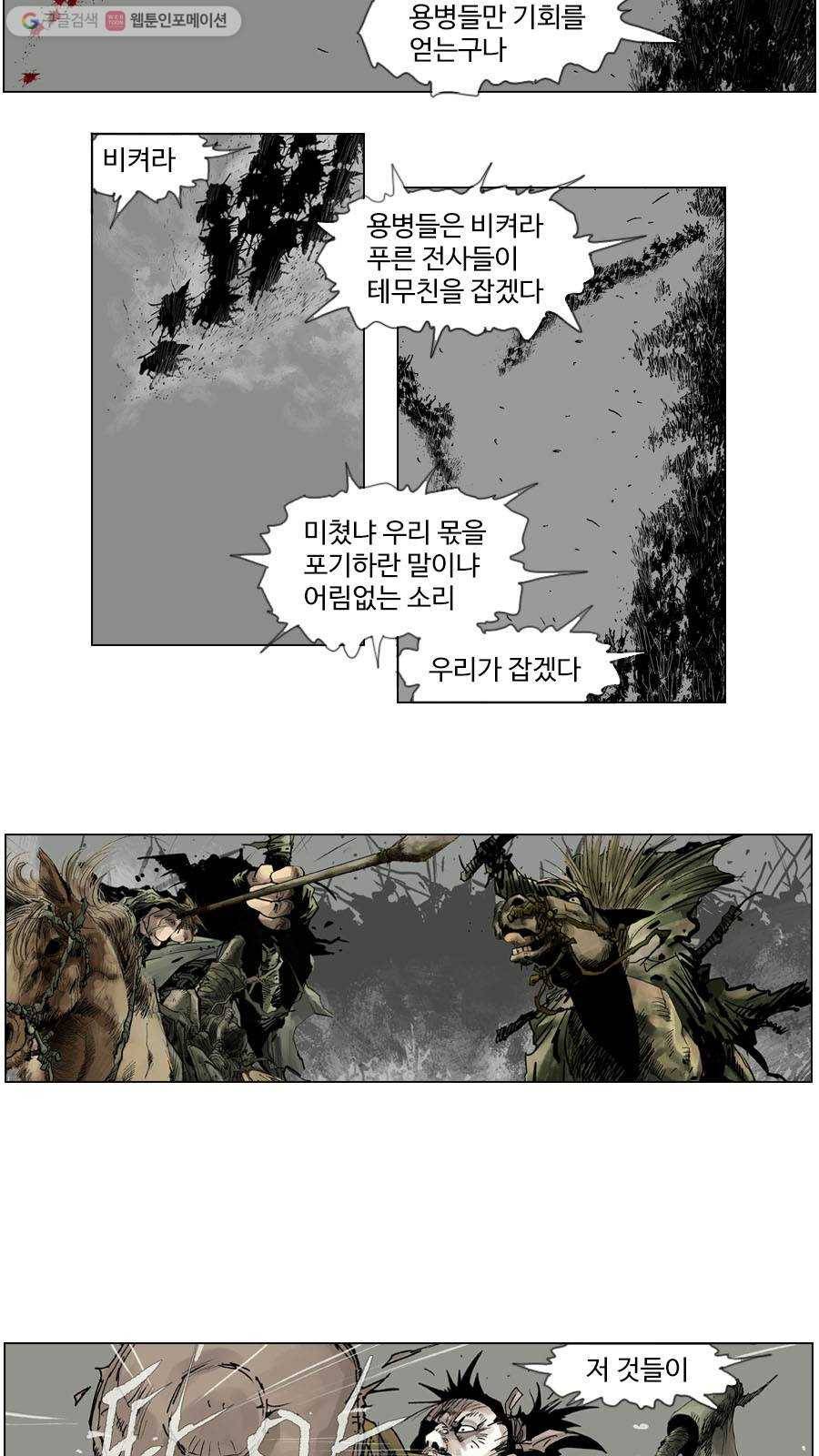 몽홀 제 30화 눈물 - 6 4
