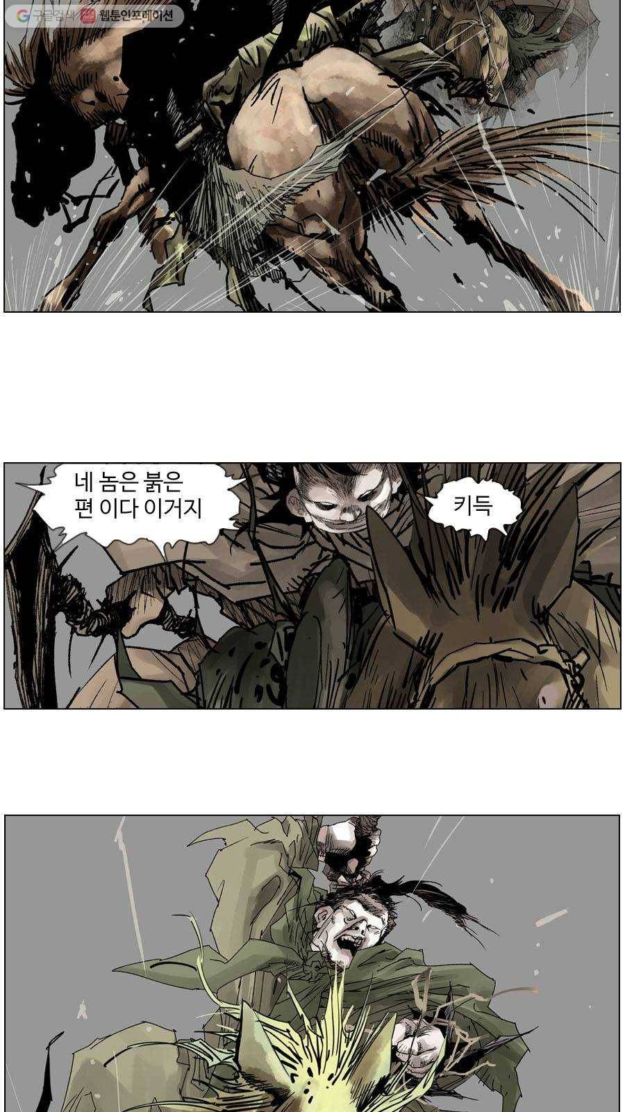 몽홀 제 30화 눈물 - 6 7
