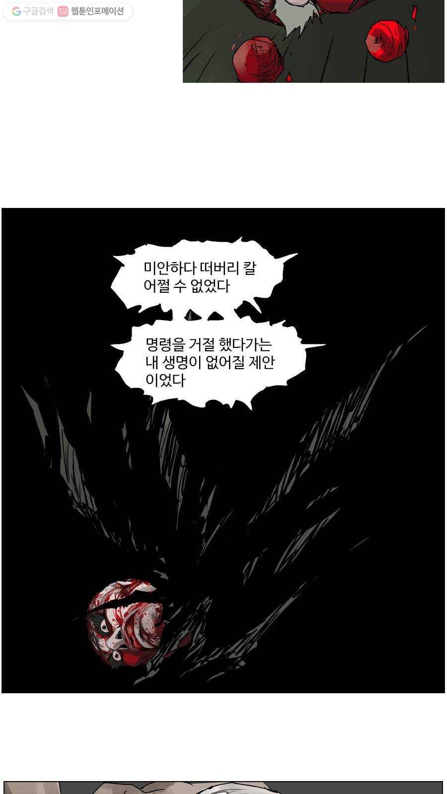 몽홀 제 33화 낙타의 눈물 - 1 7