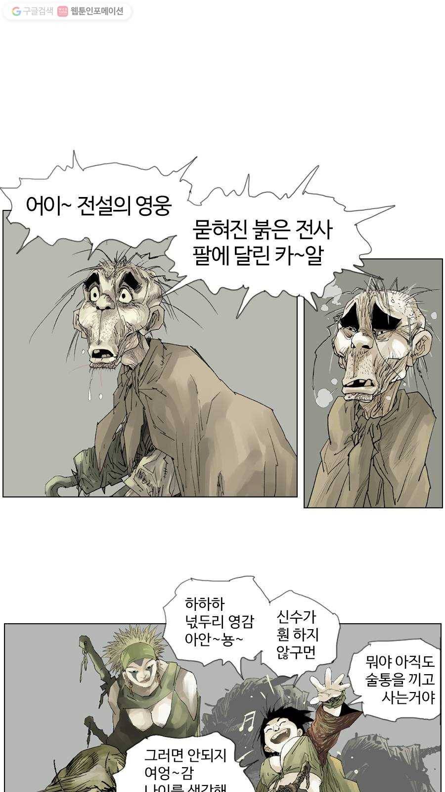 몽홀 시즌2 제 2화 거친 바람 - 2 4