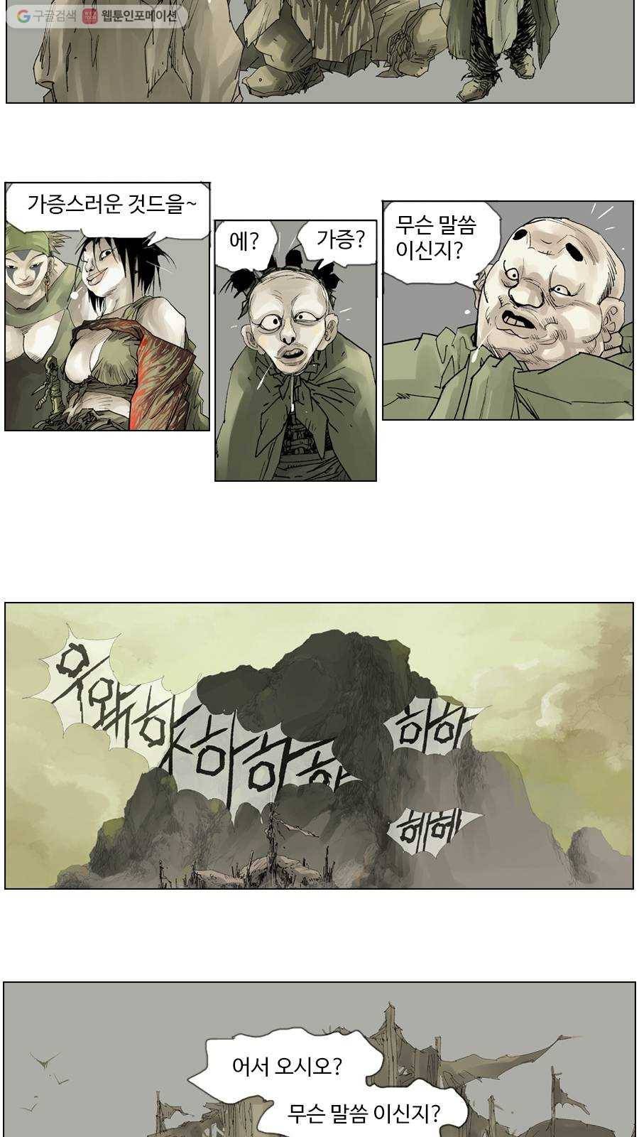 몽홀 시즌2 제 2화 거친 바람 - 2 6