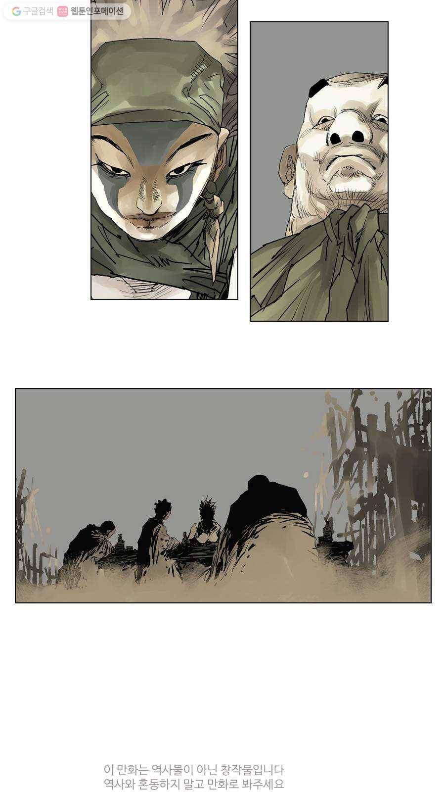 몽홀 시즌2 제 3화 떠돌이 족장 - 1 2