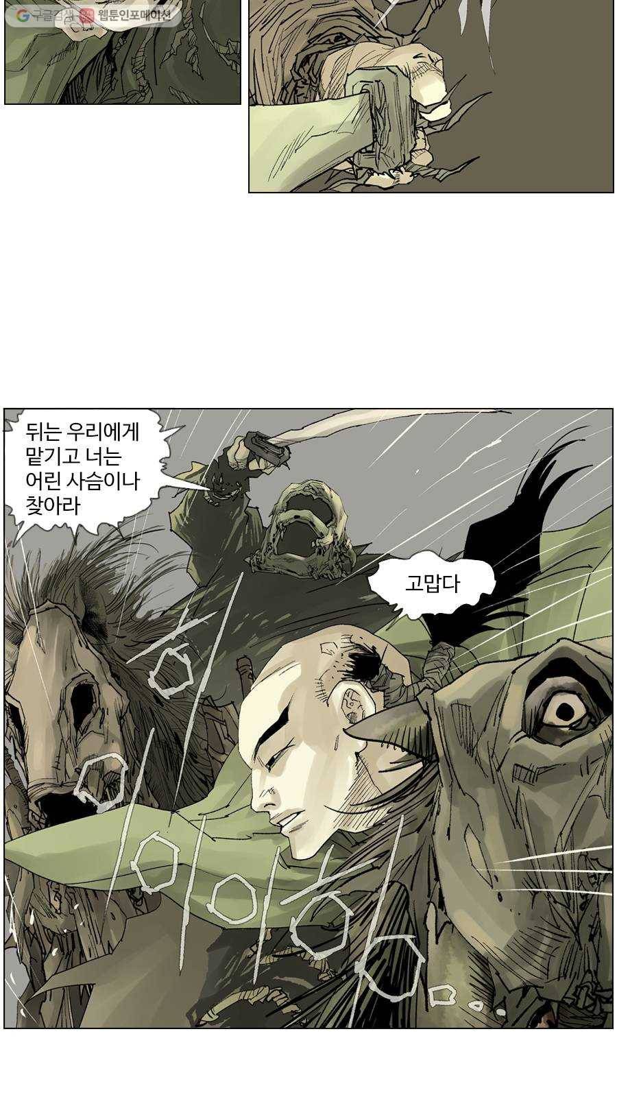 몽홀 시즌2 제 6화 어린 사슴 - 3 6