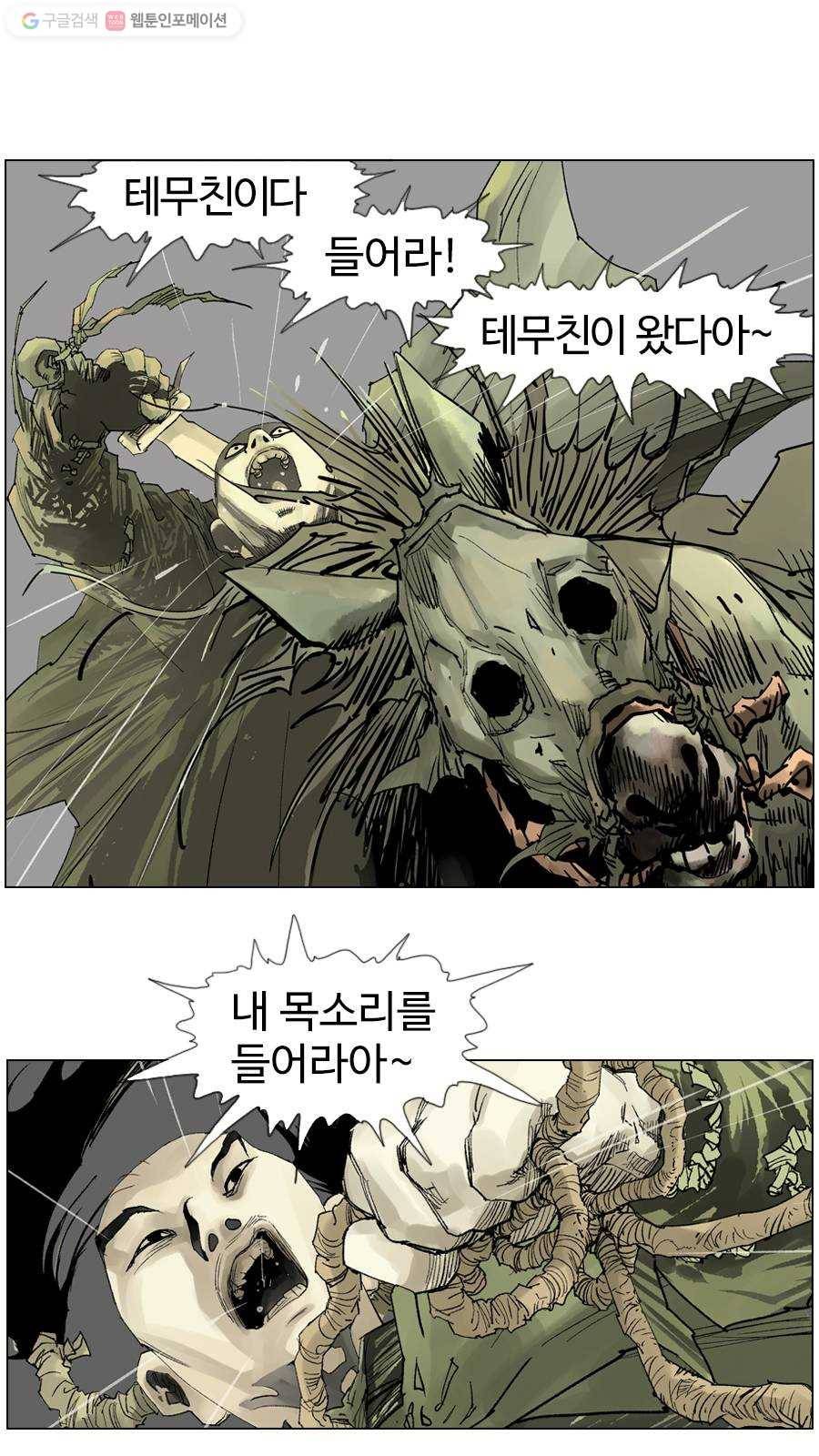 몽홀 시즌2 제 6화 어린 사슴 - 3 7