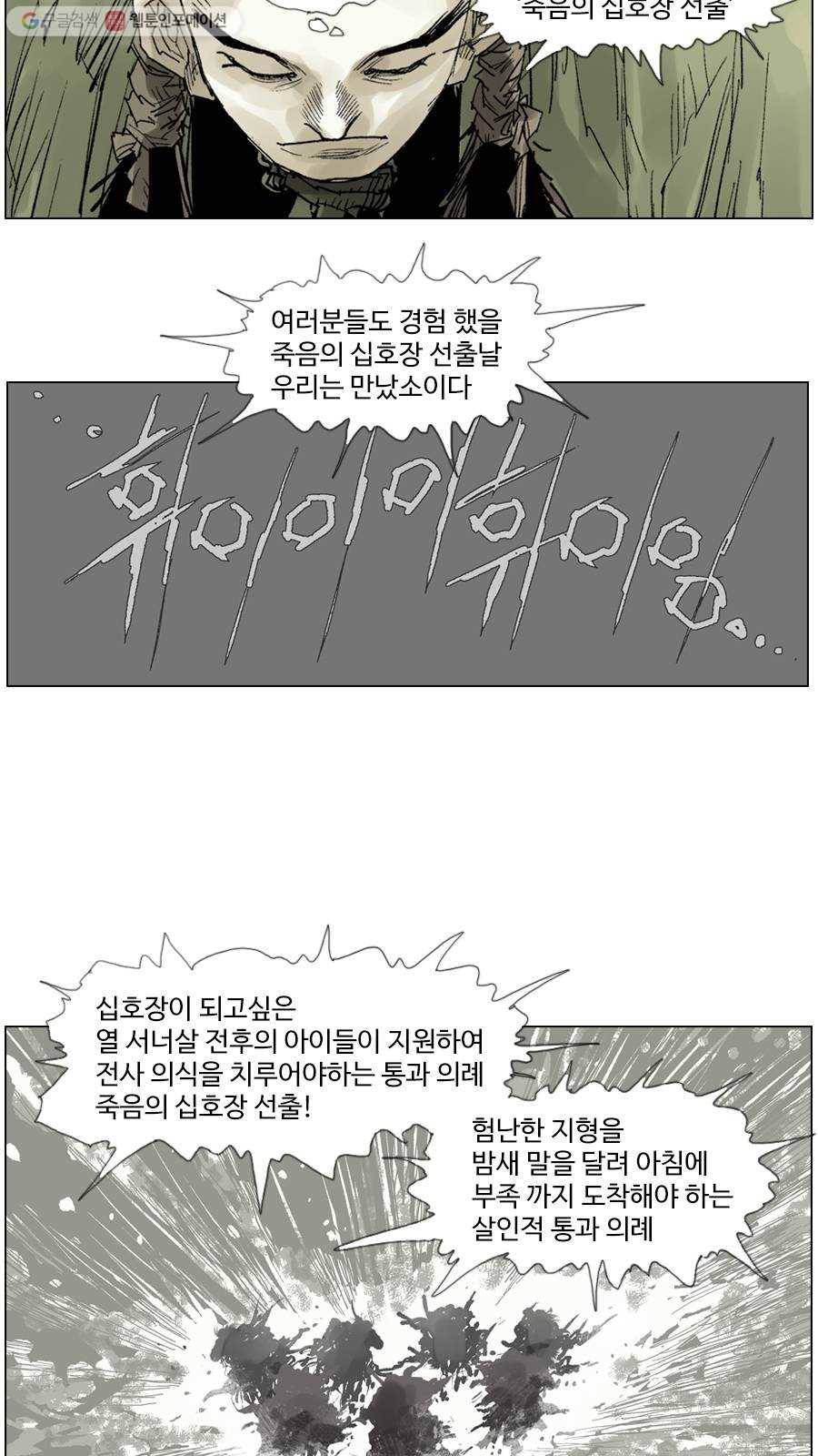 몽홀 시즌2 제 8화 떠돌이 족장과 테무친 - 3 5
