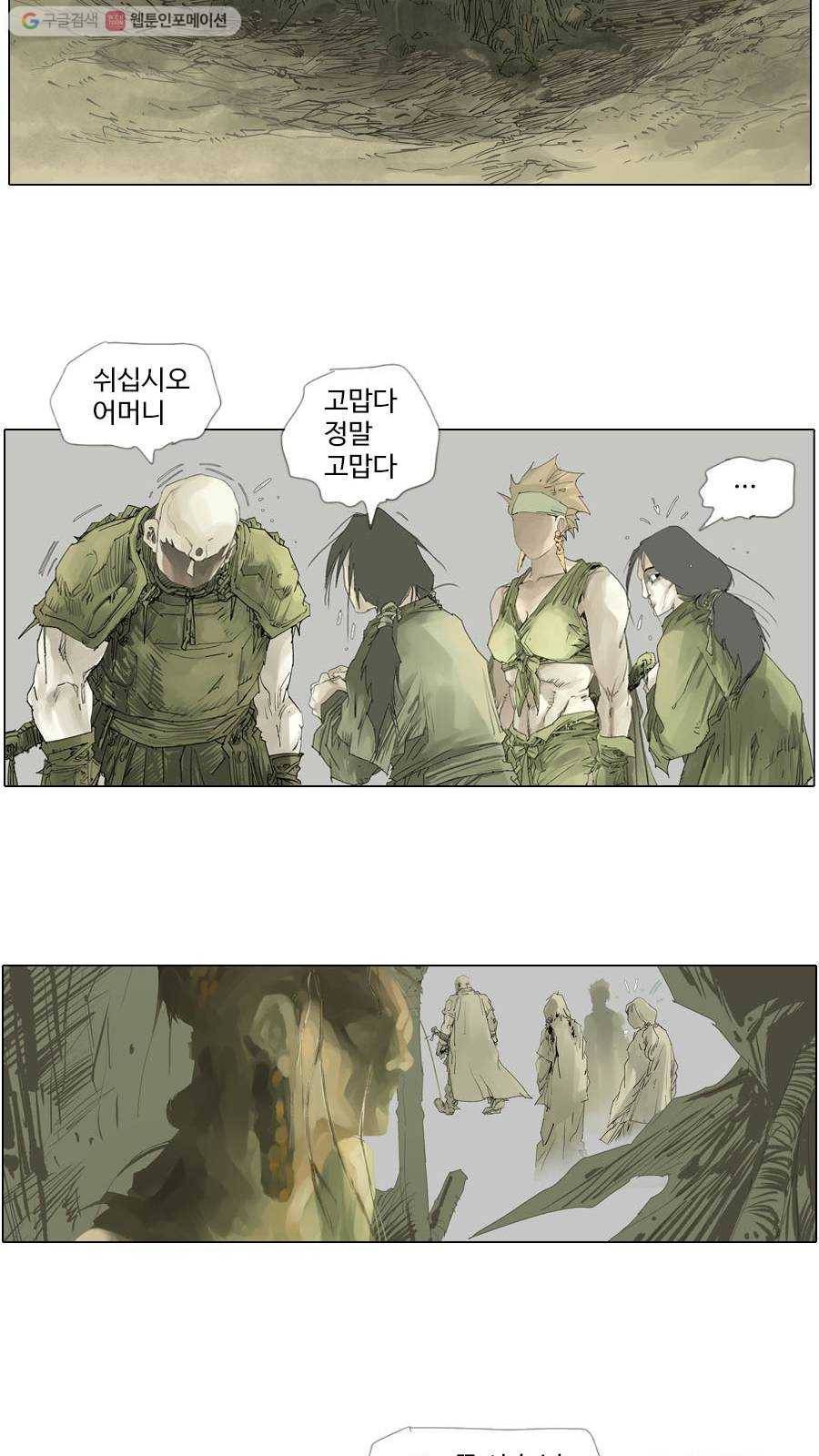 몽홀 시즌2 제 10화 어머님이란... - 4 4