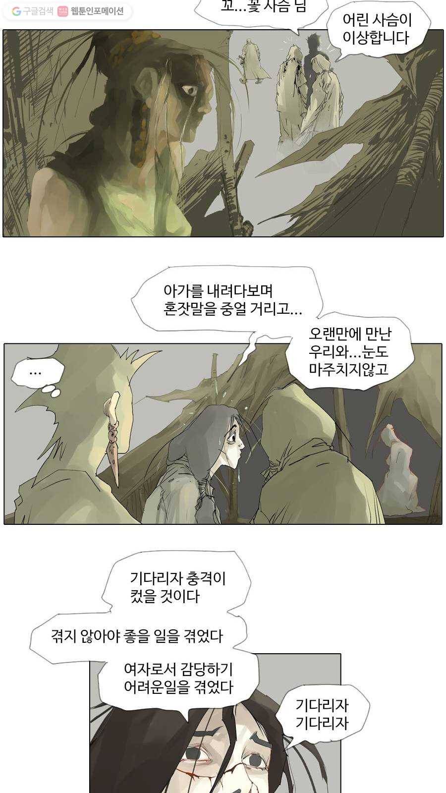 몽홀 시즌2 제 10화 어머님이란... - 4 5