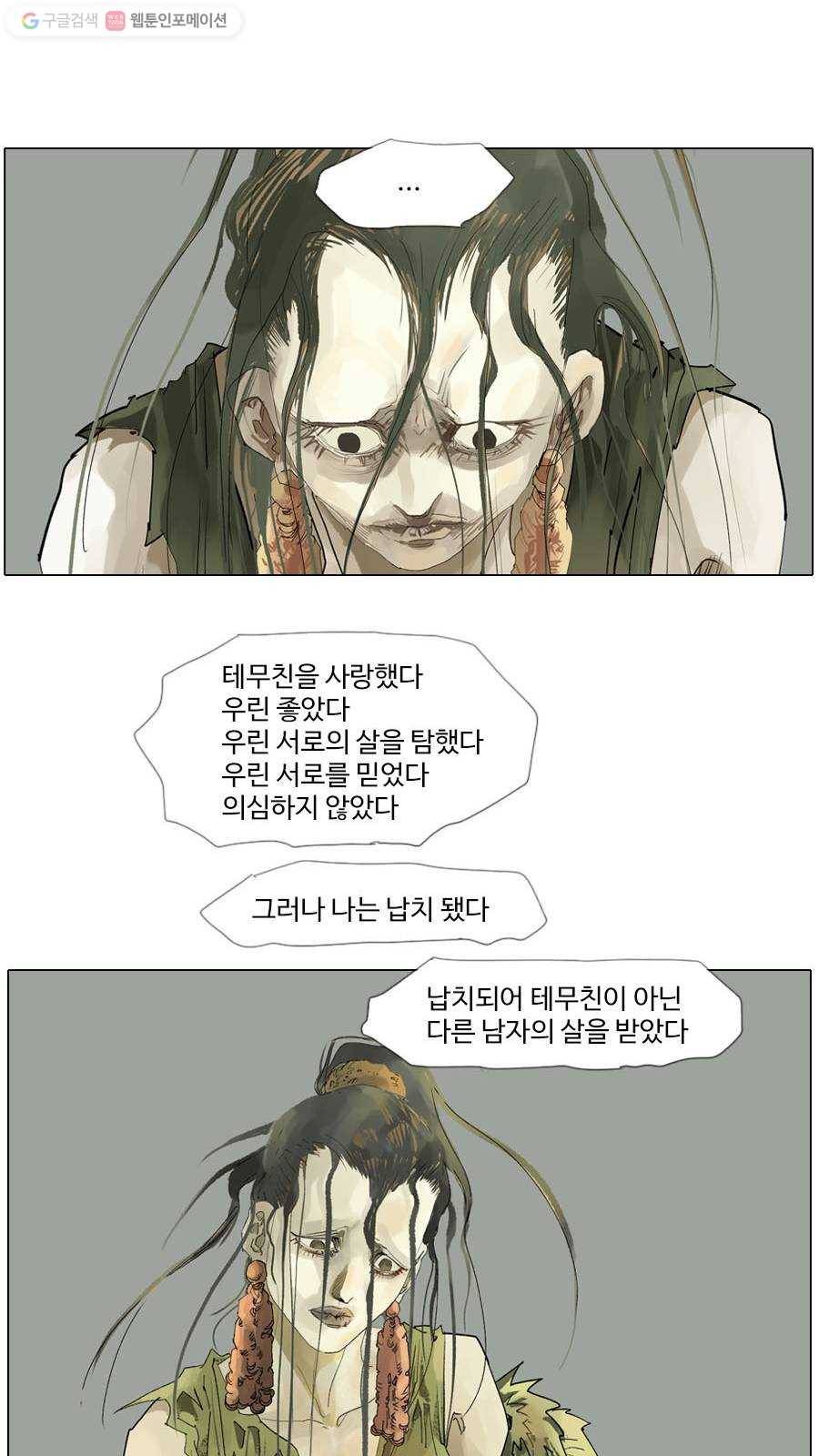 몽홀 시즌2 제 10화 어머님이란... - 4 8