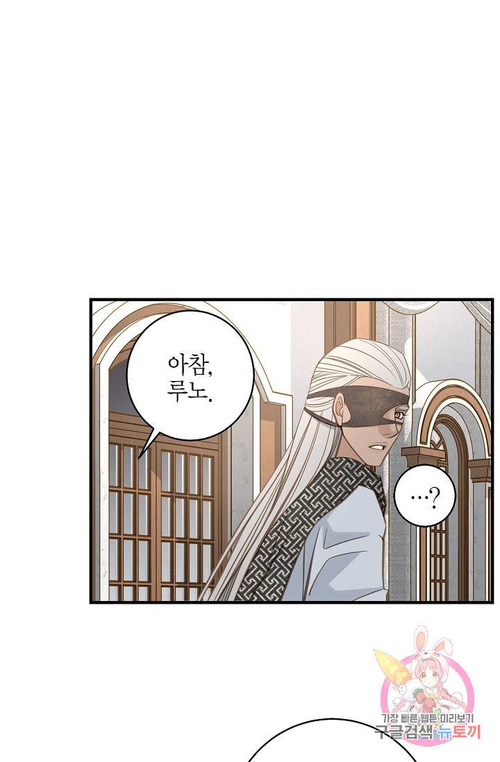 생존결혼 29화 1
