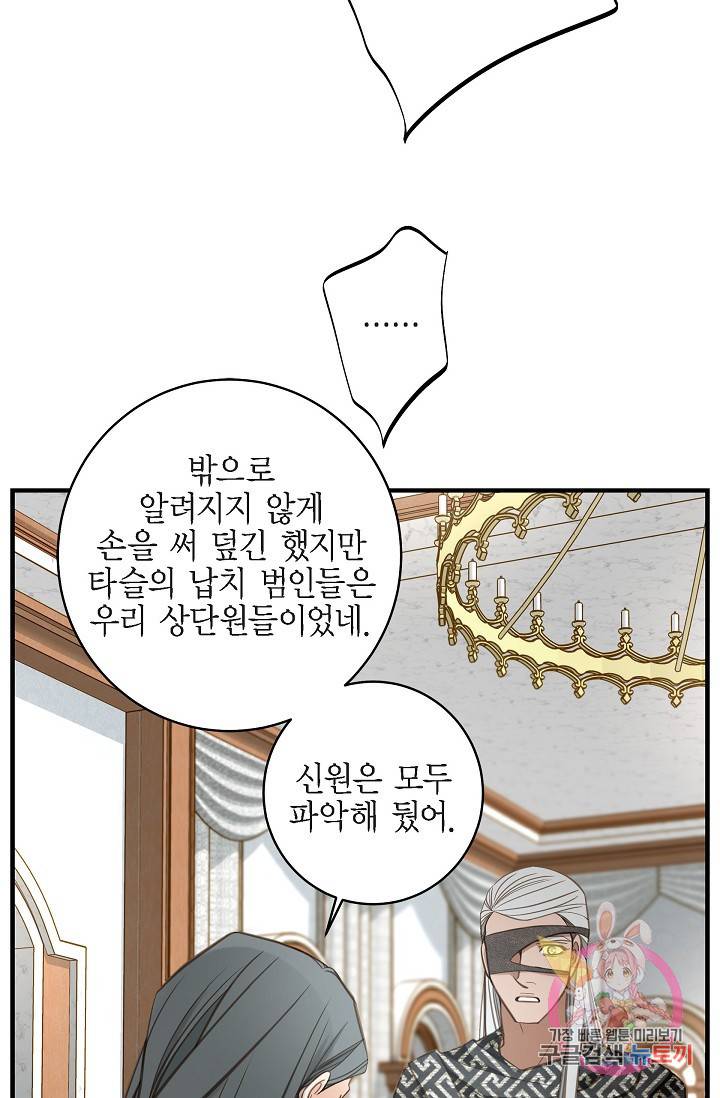 생존결혼 29화 4
