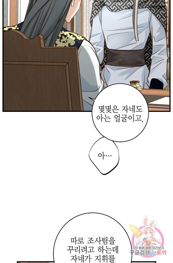 생존결혼 29화 5