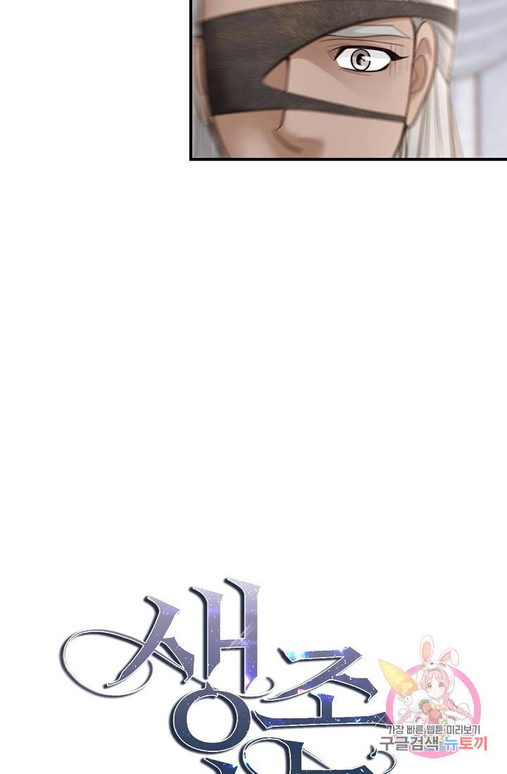 생존결혼 29화 7