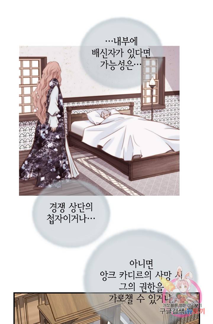 생존결혼 29화 10
