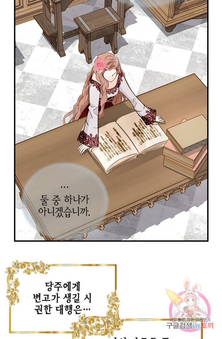 생존결혼 29화 11