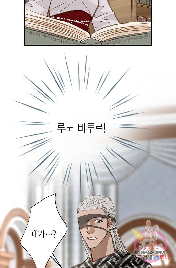 생존결혼 29화 13