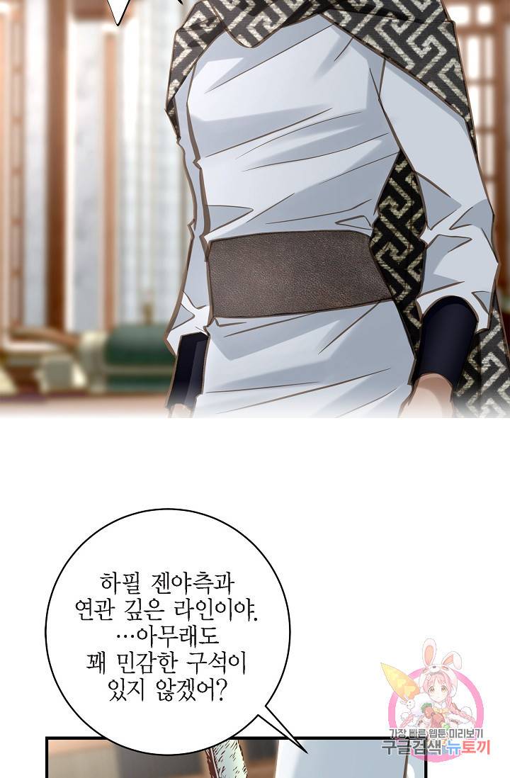 생존결혼 29화 14