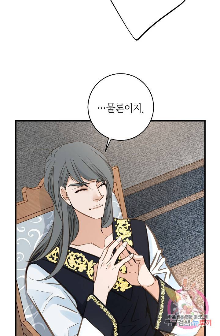 생존결혼 29화 18